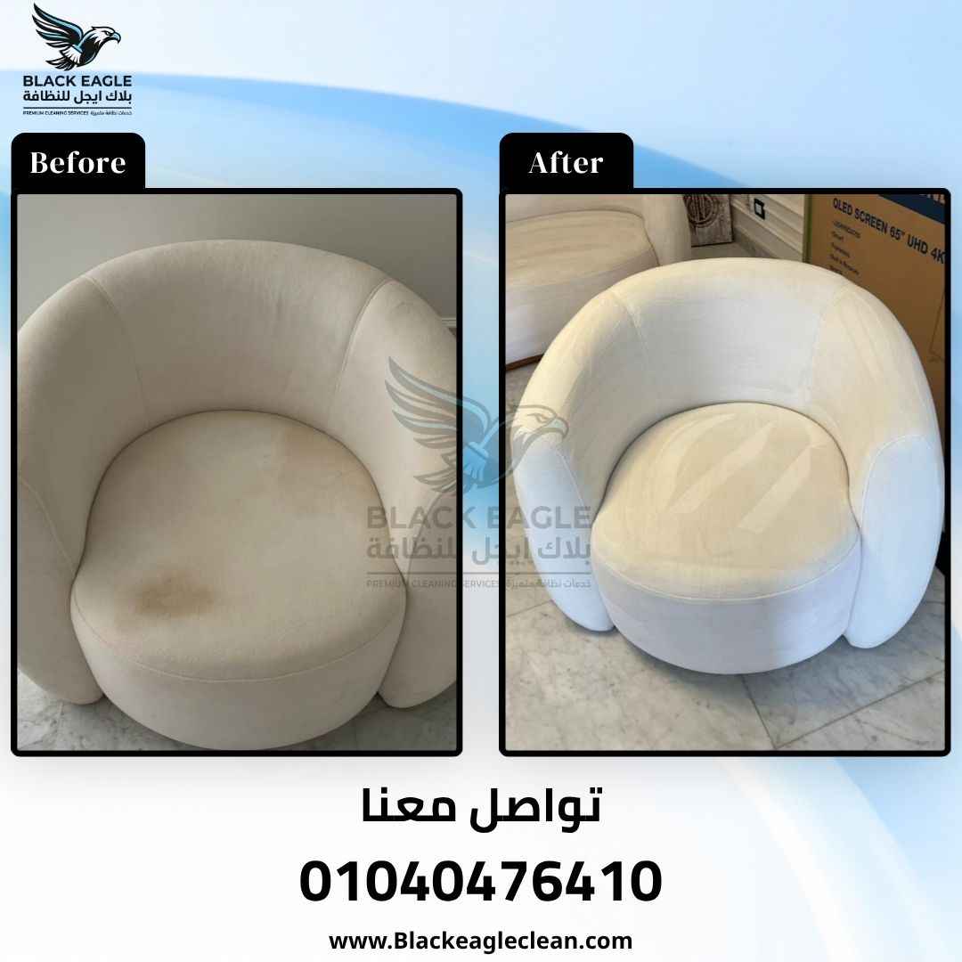 بلاك إيجل للنظافة